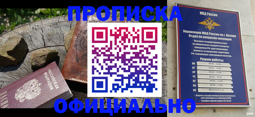 прописка от собственника в Красногорске