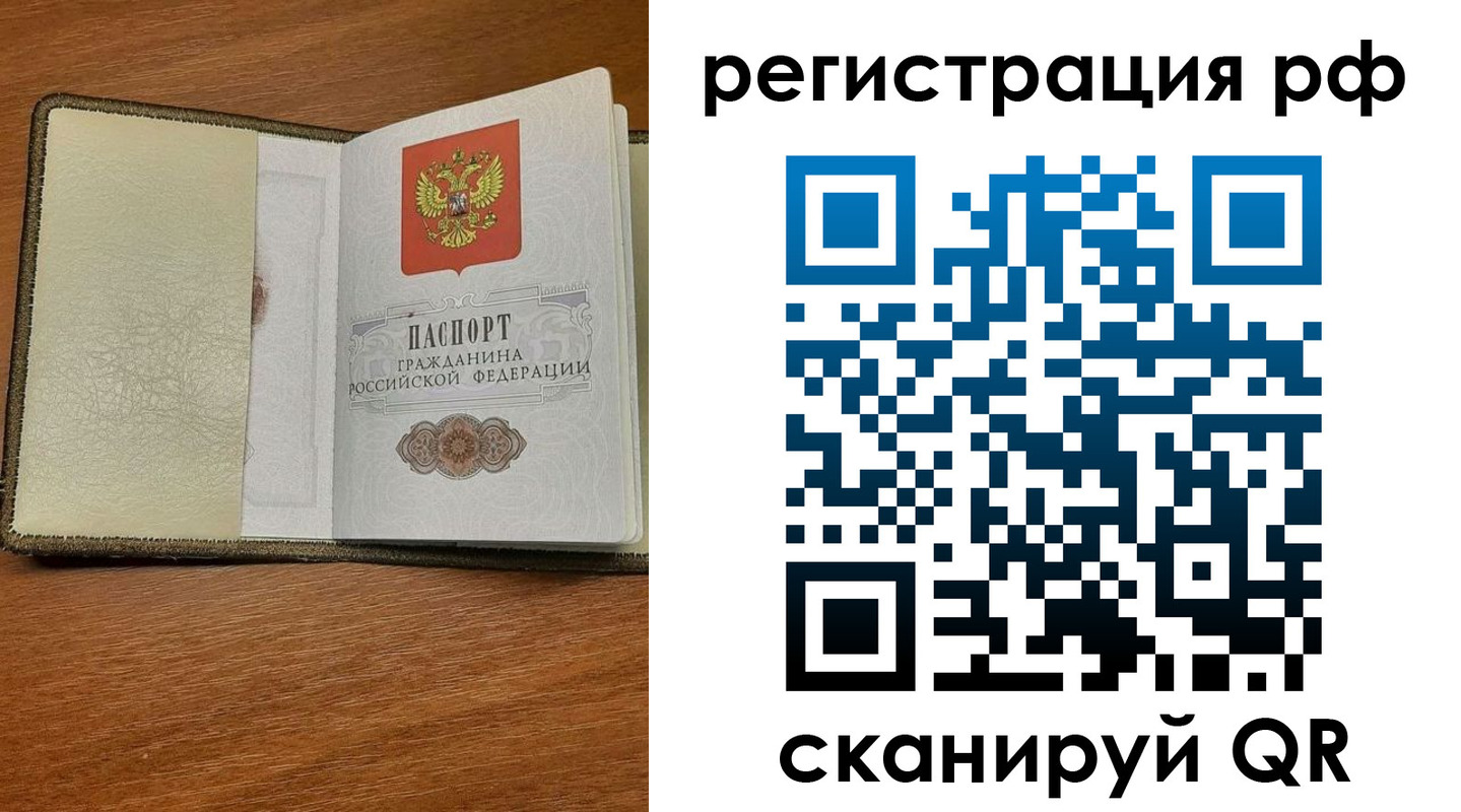 прописка для кредита в Красногорске
