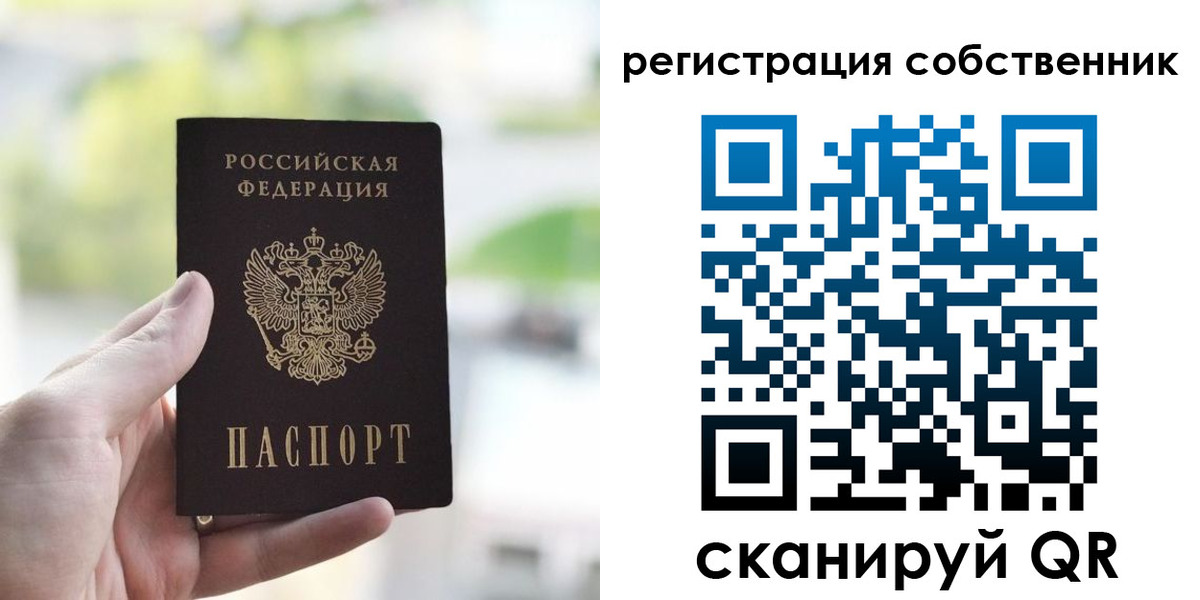 прописка поиск в Красногорске