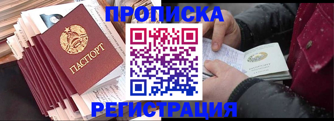 временная регистрация госуслуги в Красногорске