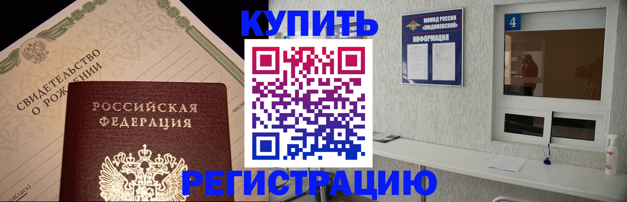 регистрация для дет. сада в Красногорске