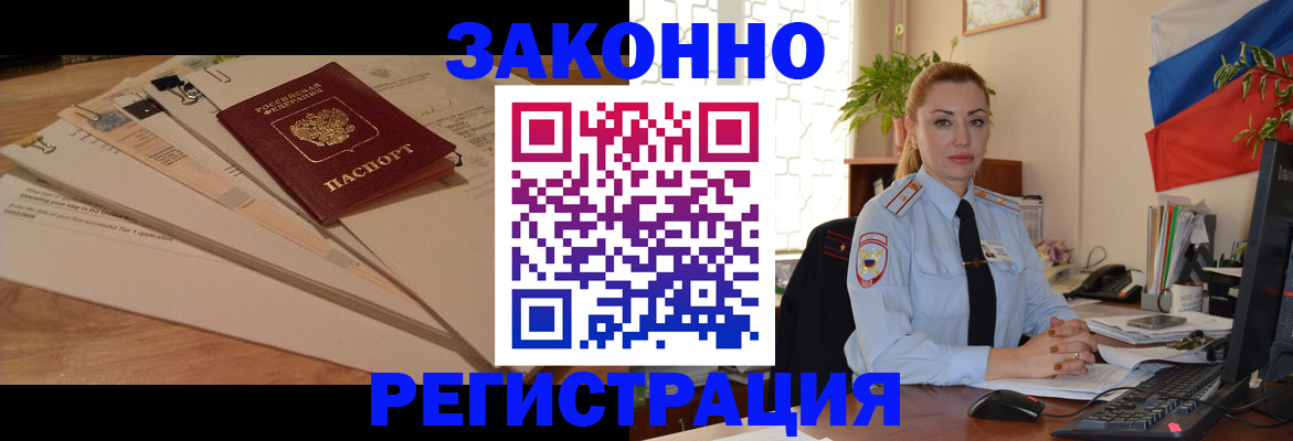 где прописаться в Красногорске