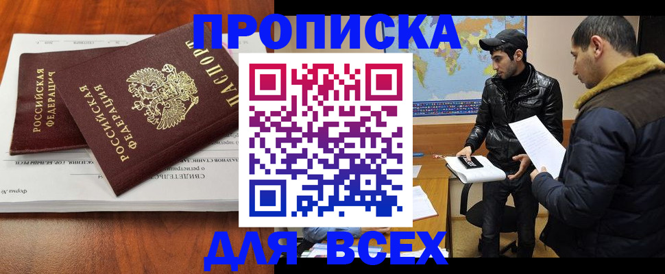 временная регистрация надежно в Красногорске