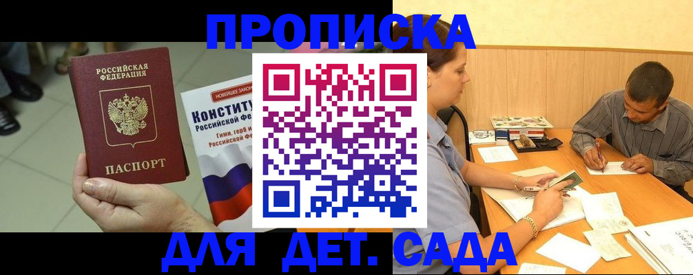 регистрация в Красногорске