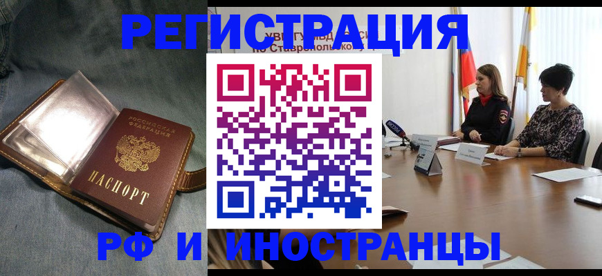 временная регистрация гарантия в Красногорске