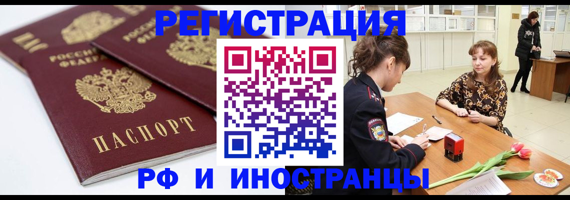 временная регистрация законно в Красногорске