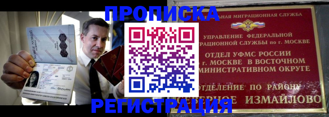 пропишу в квартире в Красногорске