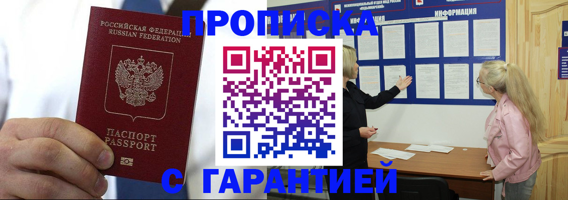 временная регистрация для всех в Красногорске